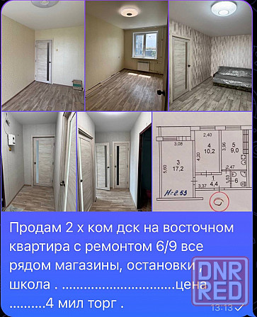 Продам 2км.кв Левый Берег Восточный с ремонтом Мариуполь - изображение 1