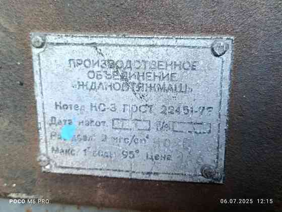 Продам котел твердо-топлевный Донецк