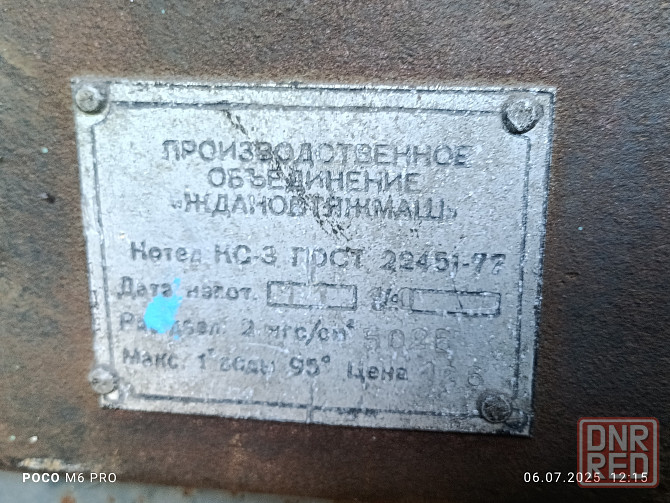 Продам котел твердо-топлевный Донецк - изображение 2