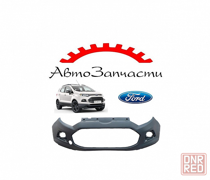 Передний бампер верхняя часть для автомобилей Ford Ecosport (2014-) Донецк - изображение 1