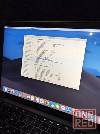 MacBook Pro 13 2017 Донецк - изображение 3