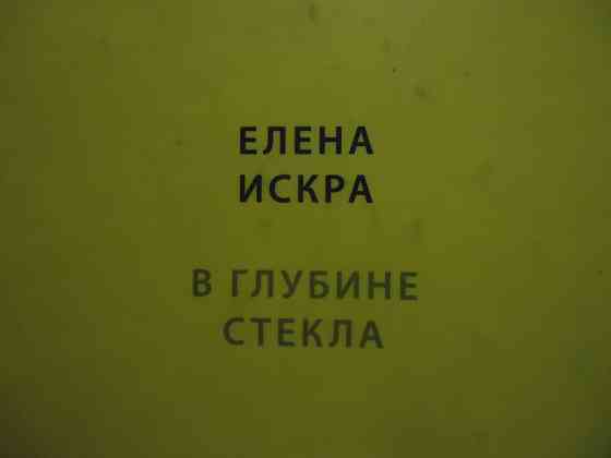 Если вдруг психиатр подслушка Донецк