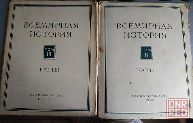 Энциклопедия "Всемирная история" 1956 год Макеевка - изображение 2