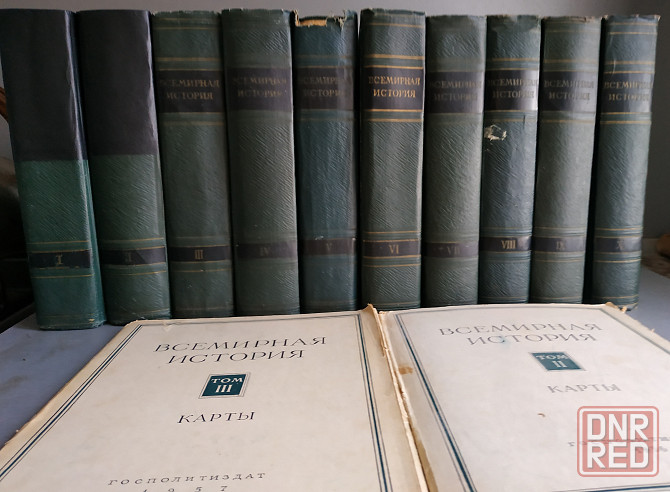 Энциклопедия "Всемирная история" 1956 год Макеевка - изображение 1