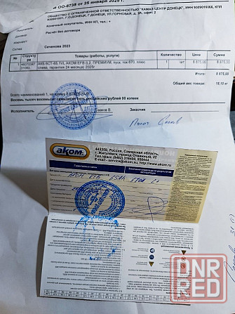 Аккумулятор аком 65+EFB Донецк - изображение 4