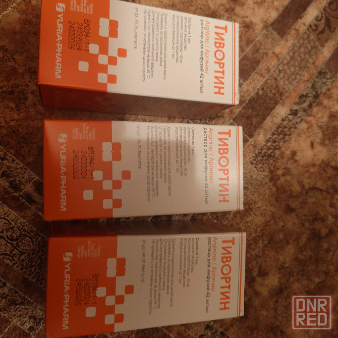 Продам Тивортин Донецк - изображение 1