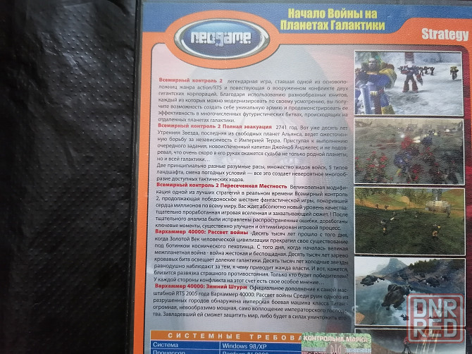 Сборник игр на PC 5 в 1. Стратегии из серии: Всемирный контроль, Вархаммер 40000. Стаханов - изображение 5