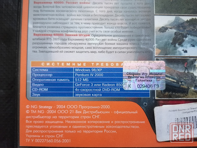 Сборник игр на PC 5 в 1. Стратегии из серии: Всемирный контроль, Вархаммер 40000. Стаханов - изображение 6