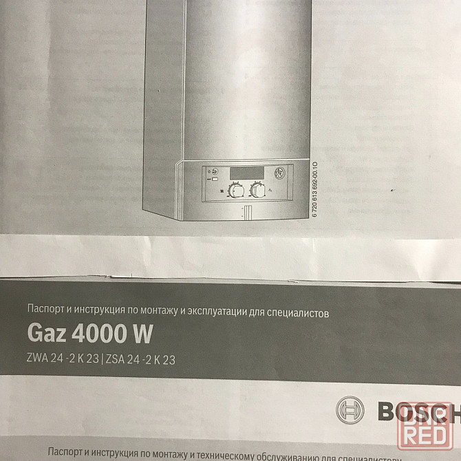 Продается новый газовый котел bosch Gaz 4000w Донецк - изображение 2