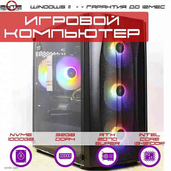 Игровой компьютер Byte-SpeedSlayer | Intel Core i3-12100F (4ядер/8потоков) | 700W | SSD M.2 NVme 1TB | DDR4 32Гб | NVIDIA GeForce RTX 2070 SUPER | Win Макеевка