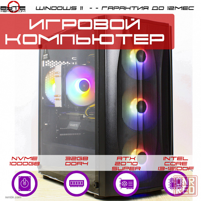 Игровой компьютер Byte-SpeedSlayer | Intel Core i3-12100F (4ядер/8потоков) | 700W | SSD M.2 NVme 1TB | DDR4 32Гб | NVIDIA GeForce RTX 2070 SUPER | Win Макеевка - изображение 1