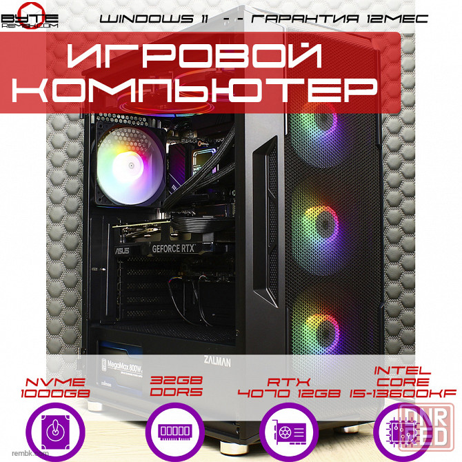 Игровой компьютер Byte-Platfrom | Intel Core i5-13600KF (14ядер/20потоков) | ZALMAN 800W | Wi-Fi | SSD 1TB NVME | 32Gb DDR5 | RTX4070 12GB | Windows 1 Макеевка - изображение 1