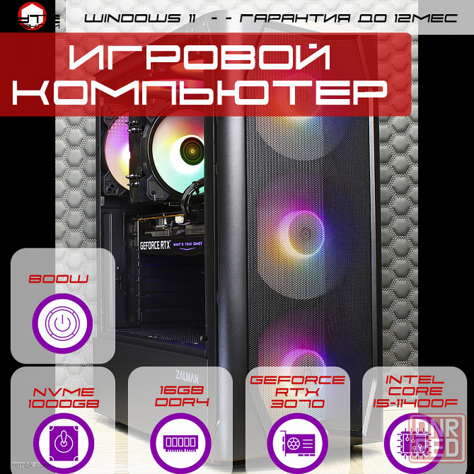 Игровой компьютер Byte - Korvus | Intel Core i5-11400F (6ядер/12потоков) | 800W | SSD 1Tb Nvme| 16GB | GeForce RTX 3070 | Windows 11 Макеевка - изображение 1