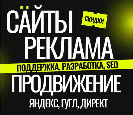 Создание и продвижение сайта. Контекстная реклама. Продвижение Вашего бизнеса Донецк