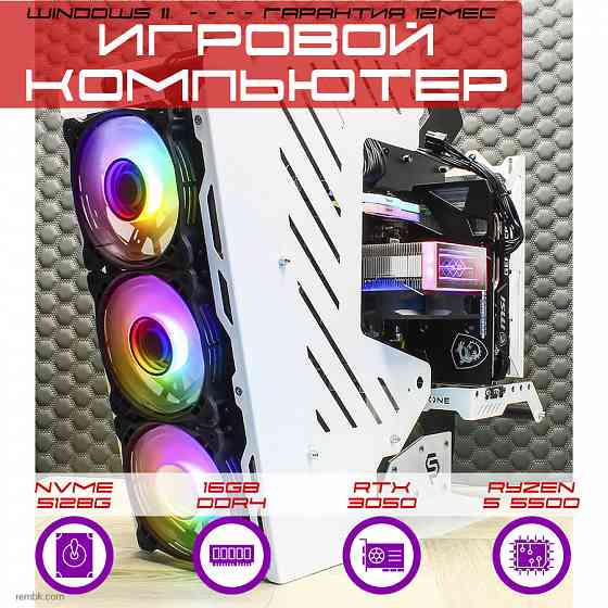Игровой компьютер Byte-ApexStorm | AMD Ryzen 5 5500 | 500W | SSD 512Gb M.2 NVME | 16Gb DDR4 | MSI RTX3050 | Win11 Макеевка