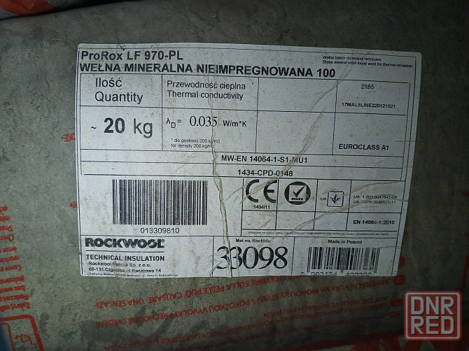 Продам базальтовое волокно Rockwool Донецк - изображение 2
