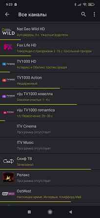 Бесплатные каналы iptv для андроид тв Донецк