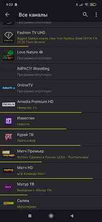 Бесплатные каналы iptv для андроид тв Донецк