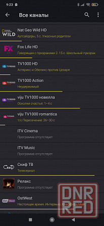 Бесплатные каналы iptv для андроид тв Донецк - изображение 4