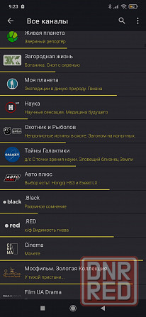Бесплатные каналы iptv для андроид тв Донецк - изображение 2