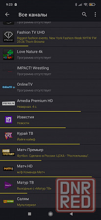 Бесплатные каналы iptv для андроид тв Донецк - изображение 3