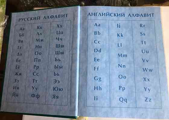 Большой современный англо-русский и русско-английский словарь Макеевка