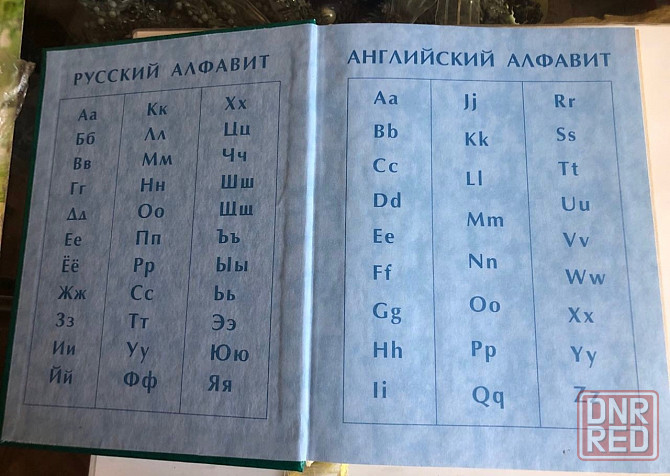 Большой современный англо-русский и русско-английский словарь Макеевка - изображение 2