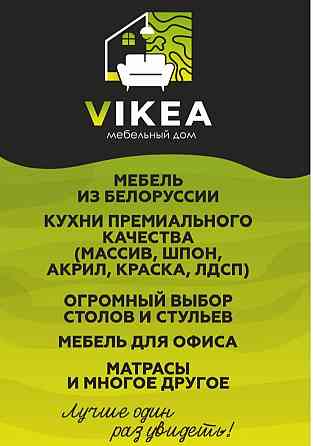 Мебель Донецк