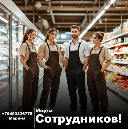 Мерчандайзер Донецк