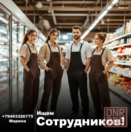 Мерчандайзер Донецк - изображение 1