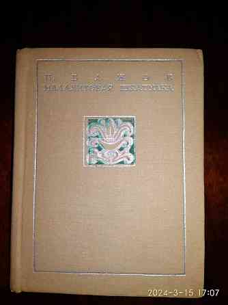Книги Донецк