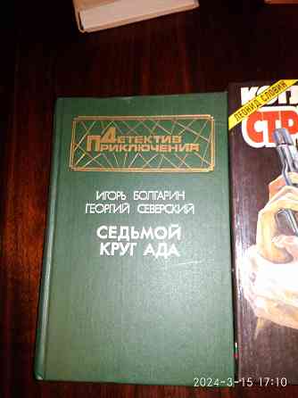 Книги Донецк