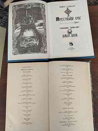 Книги Донецк
