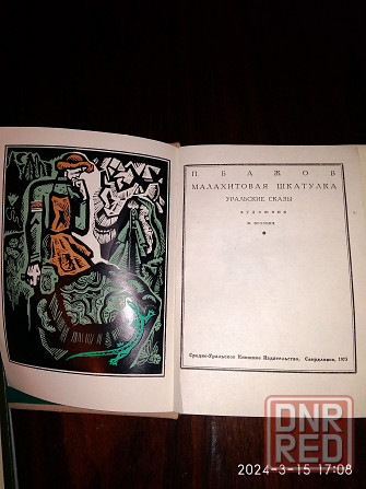 Книги Донецк - изображение 2