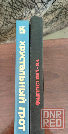 Книги Донецк - изображение 3
