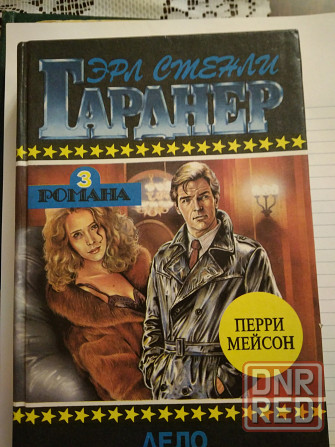 Книги Донецк - изображение 8