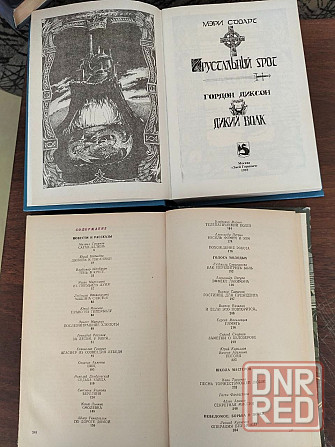 Книги Донецк - изображение 4