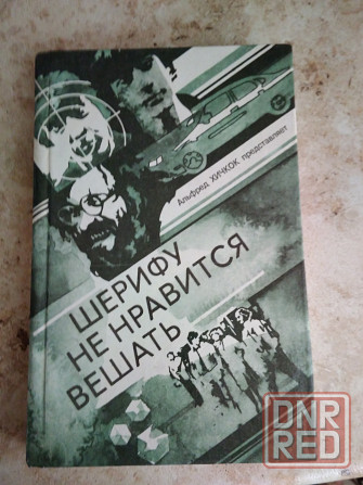 Книги Донецк - изображение 7