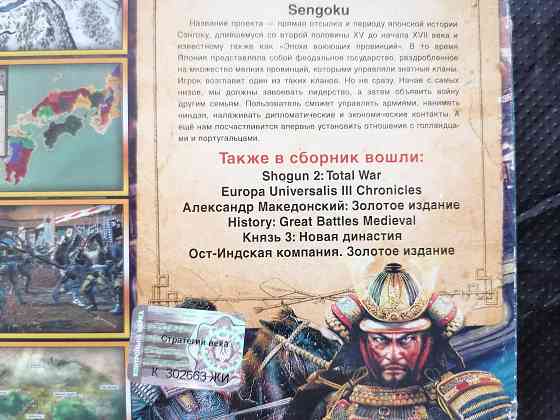 Сборник игр на PC 8 в 1. Стратегии из серии: Games of thrones . Genesis. Стаханов