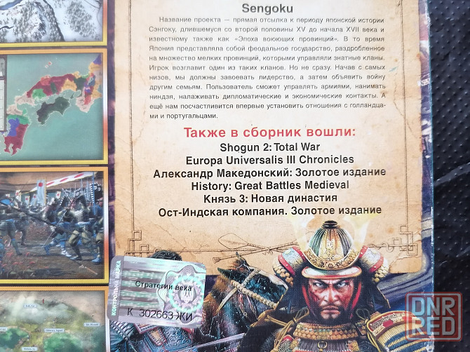 Сборник игр на PC 8 в 1. Стратегии из серии: Games of thrones . Genesis. Стаханов - изображение 5
