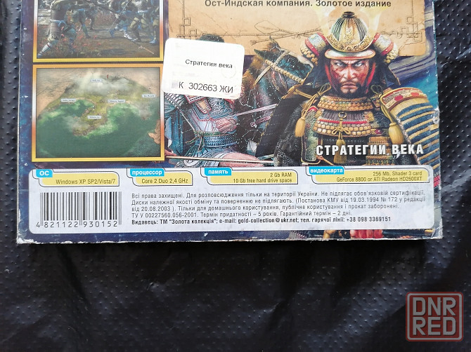 Сборник игр на PC 8 в 1. Стратегии из серии: Games of thrones . Genesis. Стаханов - изображение 6