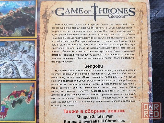 Сборник игр на PC 8 в 1. Стратегии из серии: Games of thrones . Genesis. Стаханов - изображение 7