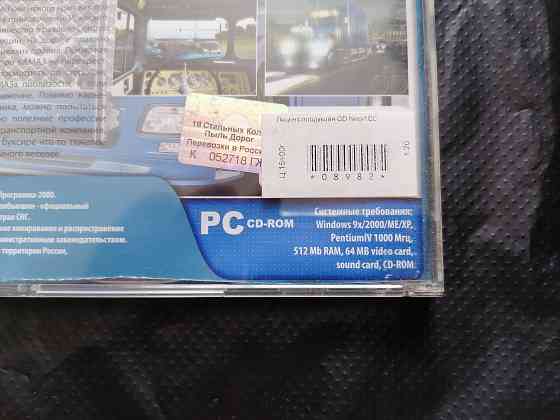 Игра на PC. 18 Стальных колес : пыль дорог , перевозки в России. Стаханов