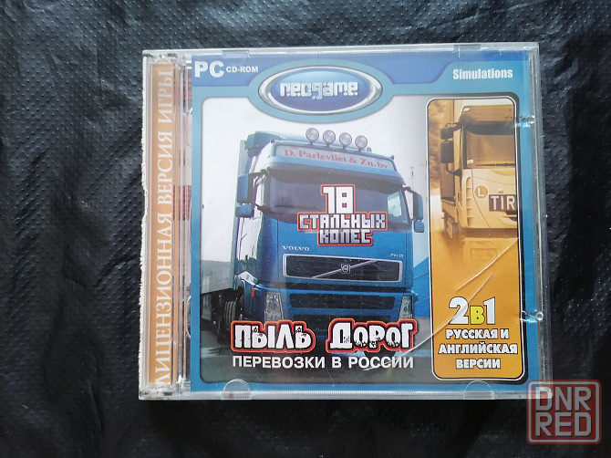 Игра на PC. 18 Стальных колес : пыль дорог , перевозки в России. Стаханов - изображение 1