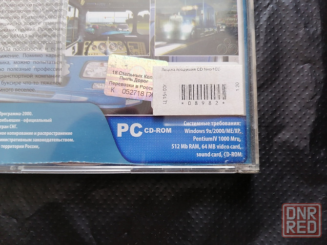 Игра на PC. 18 Стальных колес : пыль дорог , перевозки в России. Стаханов - изображение 5