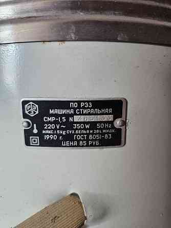 Стиральная машинка Донецк