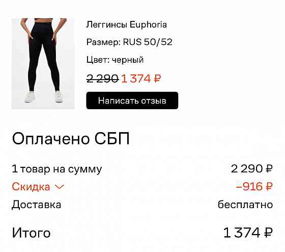 Леггинсы euphoria 2xl нов черные Донецк
