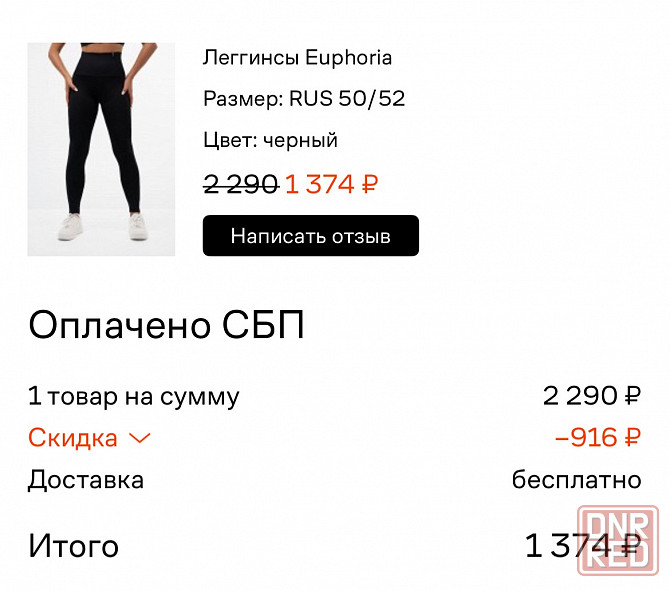 Леггинсы euphoria 2xl нов черные Донецк - изображение 3