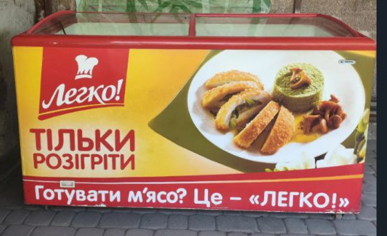 Морозильный ларь Донецк