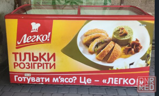 Морозильный ларь Донецк - изображение 1